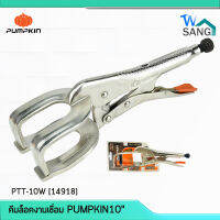 คีมล็อคงานเชื่อม  PUMPKIN10" PTT-10W [14918]