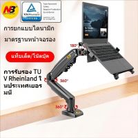 North Bayou NB F80 ขาตั้งจอคอม ขาตั้งมอนิเตอร์ แบบ Gas Strut Desktop Single ขาตั้งจอ Monitor Arm,Monitor Desk Mount,Arm Monitor Stand ขาตั้งจอ led,LCD ขาแขวนจอ LCD Stand รองรับ17 -32