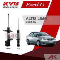 KYB โช๊คอัพสำหรับ ALTIS ปี 2001-07 รุ่น Excel-G