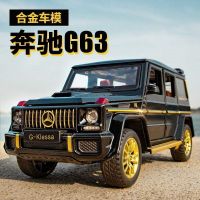 ? G63 simulation Mercedes-Benz G700 Brabus off-road vehicle model alloy car model metal toy car collection ornaments