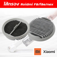 ไส้กรองเครื่องดูดฝุ่น Xiaomi mijia handheld vacuum cleaner Filter อะไหล่ ฟิลเตอร์ ไส้กรอง Hepa เครื่องดูดฝุ่น roidmi F8 F8e NEX MJXCQ01DY