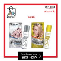 #ซอง 15g. Cruset Hair Bleaching Cream + ไฮ 12% ครูเซ็ท ครีมฟอกสีผม เพิ่มความสว่างให้ผม ที่ต้องการไฮไลท์หรือปรับสีผมให้อ่อนลงก่อนการย้อมผม กัดสีผม