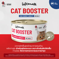 Lifemate Cat Booster อาหารเปียก สำหรับแมวพักฟื้น สูตรโภชนาการครบถ้วน ขนาด 150 G.