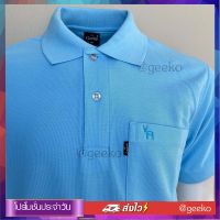 เสื้อโปโล polo shirt แบรนด์ Geeko ตรากวาง สีพื้นชาย สีฟ้าใส จากโรงงานผลิตเสื้อโปโลตรากวาง เนื้อผ้า TC จูติ สวมใส่สบาย - ผ้าไม่ยืด