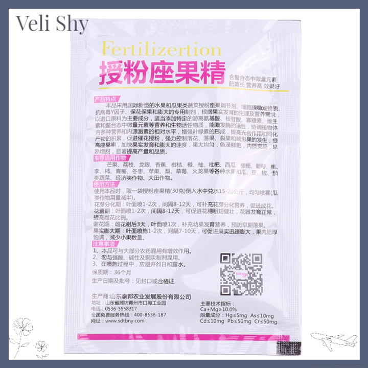 ปุ๋ย-veli-shy-สำหรับผลไม้อาหารเสริมยาผสมเกสรพืชโภชนาการสำหรับสวน