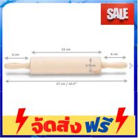 **มาใหม่** ไม้นวดแป้งแบบลูกกลิ้ง เนื้อไม้จริง ขนาด 10.5 นิ้ว Classic Rolling Pin อุปกรณ์เบเกอรี่ ทำขนม bakeware จัดส่งฟรี เก็บปลายทาง