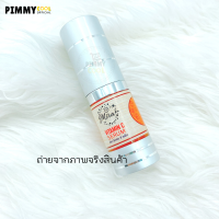 มิรา วิตามินซี เซรั่ม  Vitamin C Serum มีราวิตามินซี เซรั่ม ไฉไล  Chili เซรั่มส้ม 15 ml