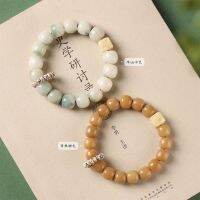 ✗✺✻ Bodhi สร้อยข้อมือโพธิ์สีขาวสมัยเก่าลูกปัดสีคาราเมล Xingyue Bodhi วิ่งแหวนสร้อยข้อมือวงเดียวโอนสร้อยข้อมือ