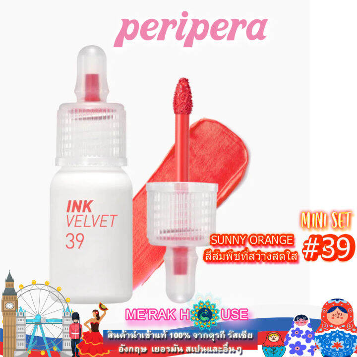 peripera-เพอริเพอร่า-ลิปสติก-รุ่น-ink-velvet-เนื้อนุ่ม-ติดทนนาน-มินิ-เซท-2-สี-1-สีแท่งเดียวรุ่นใหม่ปี2023-นำเข้าจากเกาหลี-peripera-ink-velvet-new-collection-from-korea
