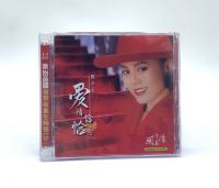 Genuine Ren Jia Culture, Chen Xiaoyun, Love Cha Silver Edition CD, Minnan Taiwanese Song CD