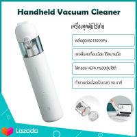 Xiaomi Mi Vacuum Cleaner Mini เครื่องดูดฝุ่นไร้สายพกพาพร้อมหัวเปลี่ยนพลังดูดแรง 13000Pa