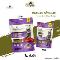 Kelly &amp; Co’s Freeze-Dried ขนมแมวฟรีซดราย โปรตีนสูง แคลอรี่ต่ำ ปลอดธัญพืช ปลอดกลูเตน ปลอดสารปรุงแต่ง รสตับเป็ด