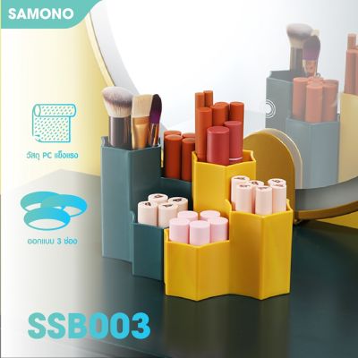 โปรโมชั่น+++ [SAMONO] SSB003 กล่องเก็บของ Storage Box กล่องเก็บแปรงปัดหน้า ที่เก็บอเนอประสงค์ กล่องอเนอประสงค์ ราคาถูก กล่อง เก็บ ของ กล่องเก็บของใส กล่องเก็บของรถ กล่องเก็บของ camping