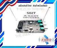 แอมป์ ZK-502T-50+50W รองรับไฟ 12-24V มีบลธูท5.0 ในตัวพร้อมช่องสัญญาณ AUX