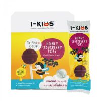 [Elderberry] I-KIDS Pops Elderberry เอลเดอร์เบอร์รี่ (Exp 26/9/24) ไอคิดส์ เอลเดอร์เบอร์รี่ (1 กล่อง 10 ซอง)