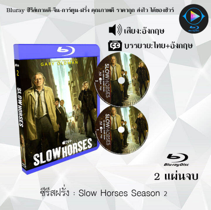 Bluray FullHD 1080p ซีรีส์ฝรั่ง เรื่อง Slow Horses Season 1-2 : (เสียง ...