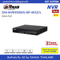 NVR4108HS-8P-4KS2/L เครื่องบันทึก Dahua NVR 8ช่อง PoE