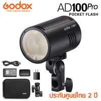 Godox AD100 PRO Pocket Flash (TTL,HSS) รับประกันศูนย์ 3 ปี