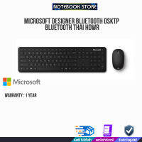 Designer Bluetooth Dsktp Bluetooth Thai Hdwr / BY NOTEBOOK STORE