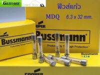 ฟิวส์หลอดแก้ว (แพ็ค 5 ตัว) Bussmann MDQ 1A - 6A 250V 6.3X32 Time-Delay ขาดช้า, Glass