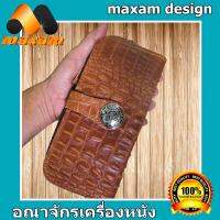 Long Wallet กระเป๋าหนังอัลลายจระเข้ สำหรับสุภาพสตรี ที่มีสัมภาระมากมาย เพราะมีช่องให้คุณใส่ได้หลายช่อง  สวยเด่น ไม่เหมือนใคร    maxam design