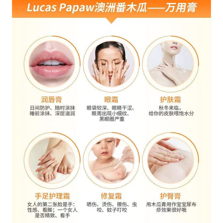 ครีมให้ความชุ่มชื้น-austria-lucas-papaw-ความชุ่มชื้นสำหรับปากเด็กหญิงตั้งครรภ์สามารถเส้นรอบริมผีปากสีจางได้