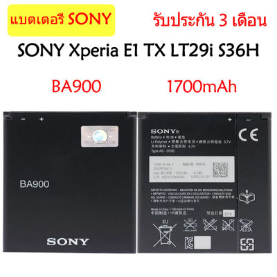 แบตเตอรี่ แท้&nbsp;SONY Xperia E1 TX LT29i  battery แบต BA900 1700mAh รับประกัน 3 เดือน