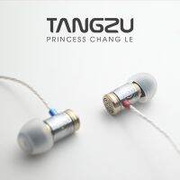 อินเอียร์ Hi-Fi เปลี่ยนเสียงเจ้าหญิง TANGZU Changle ขนาด6มม. หูฟังเอียร์บัดเสียงเพลงขนาดไมโครหูฟังแบบสอดหู