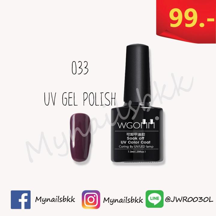 สีทาเล็บเจล-7-3ml-สีสวย-เบอร์-025-036-ขายส่ง-ขายปลีก