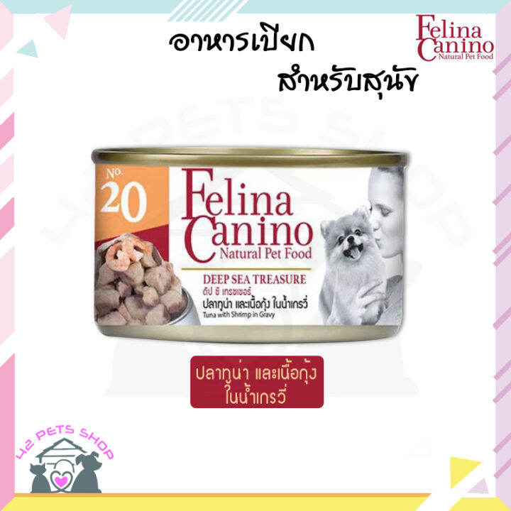 42pets-felina-canino-dog-food-อาหารสุนัขเปียก-บรรจุกระป๋อง-ปริมาณ-80g