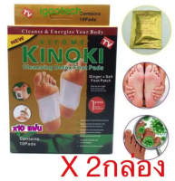 igootech Gold New Kinoki Detox Foot Pad ใหม่แผ่นแปะเท้าสีทอง ตัวยาเข้มข้นกว่าเดิม แผ่นแปะเท้าดูดสารพิษ แผ่นดูดสารพิษจากเท้า แผ่นแปะเท้าเพื่อดูดสารพิษ กล่องละ 10 แผ่น (2กล่อง)