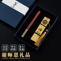 [COD] Teachers Day gift for teachers practical lettering brass bookmark signature pen U disk Wenchuang box teaching