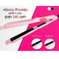 LuckyWD เครื่องหนีบผม แรงดันไฟฟ้า 220-240V 50/60Hz ปรับความร้อนได้ 5 ระดับ สูงสุดที่ 220 C หนีบลื่นไม่กินผม เครื่องหนีบผม เครื่องหนีบผม ที่หนีบผม เครื่องรีดผม ที่รีดผม