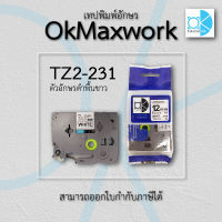 OK MAXWORK เทปพิมพ์อักษร 12 mm TZE TZ2-231 พื้นสีขาว ตัวอักษรดำ