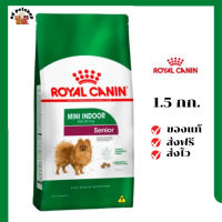 ?ส่งฟรี Royal Canin สุนัขแก่ สูตร Mini Indoor Senior ขนาดสินค้า 1.5 kg เก็บเงินปลายทาง ✨