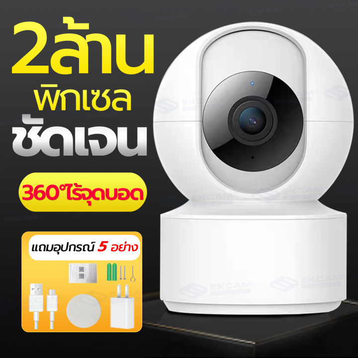 ip-camera-wifi-กล้องวงจรปิด-2ล้านพิกเซล-มีระบบ-ai-ไร้สายดูผ่านมือถือ-รุ่น-b98-สีขาว-กล้องวงจรปิดไร้สาย-สมาร์ทชัดhd-v380กล้องวงจรปิดไร้สาย