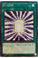 [DP25-JP032] Z-ONE (Common)