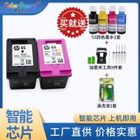 Suitable for HP HP65XL ink cartridge 2620 2652 2655 2640 3720 3722 3723 original 3752