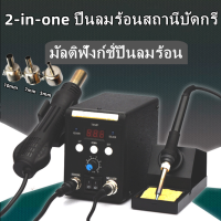 8586D SMD BGA Reworkประสานสถานีอากาศร้อนเป่าลมความร้อนอัจฉริยะการตรวจสอบและอากาศเย็นหัวแร้งเชื่อมเครื่องมือซ่อมแซม