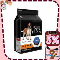 Proplan Adult Large Essential health สุนัขโตพันธุ์ใหญ่ อายุ 2 ปีขึ้นไป 2.5 kg.