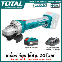 Total เครื่องเจียร์ 4 นิ้ว แบตเตอรี่ไร้สาย 20 โวลท์ รุ่น TAGLI1001 ( แบต 4 แอมป์ 1 ก้อน และ แท่นชาร์จ ) ( 20V Li-ion Angle Grinder )