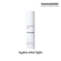 mesoestetic hydra-vital light 50ml - เจลครีมเนื้อบางเบา ช่วยให้ความชุ่มชื้นและฟื้นบำรุงผิวทันทีหลังใช้