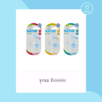 จุกนม Biomimic ซื้อ 1 แถม 1