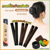 FASHION แกนม้วน ดังโงะ อุปกรณ์ทำดังโงะ เป็นทั้งดังโงะและเป็นที่มัดผมได้ 2 in 1 Hair Accessories