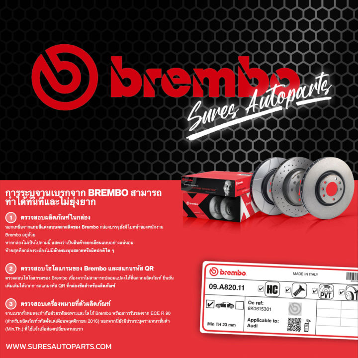 brembo-จานเบรค-หน้า-mazda-3-bk-bl-1-6-05-14-uv-ตรงรุ่น-09-9464-21-จาน-ดีส-ดรัม-เบรค-เบรก-เบรมโบ้-แท้-100-มาสด้า-สาม-bff43325x-bp4y3325xb-bp4y3325xc-bp4y3325xd-c24y3325xb-c24y3325xc-c24y3325xc9a-c24y33