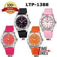 CASIO ของแท้ 100% รุ่น LTP-1388  นาฬิกาผู้หญิง พร้อมกล่องและประกัน 1ปี LTP1388 LTP-1388-1E