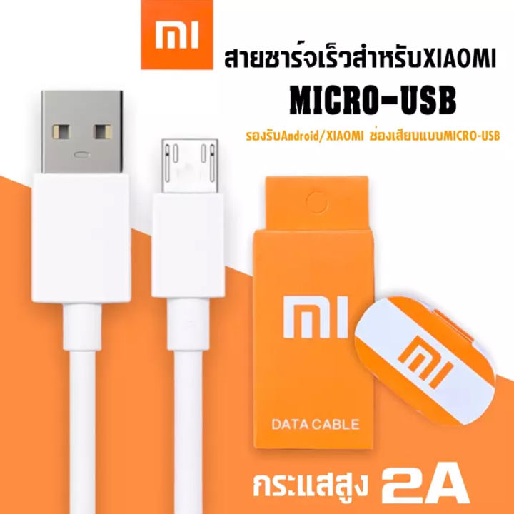 สายชาร์จสำหรับ-xiaomi-ชาร์จเต็มแอมป์-micro-2a-ความยาว1เมตร-รองรับรุ่น-note-max-redmi7a-redmi-5plus-note-4-note-5-by-gesus-store