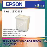 แผ่นซับหมึก Epson L3110 / L3150 (1830528) Tray Porous pad ฟองน้ำซับหมึก