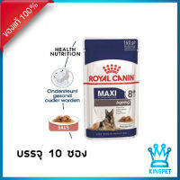 Royal canin MAXI Ageing 8+ อาหารสุนัข 8 ปีขึ้นไป บรรจุ 10 ซอง