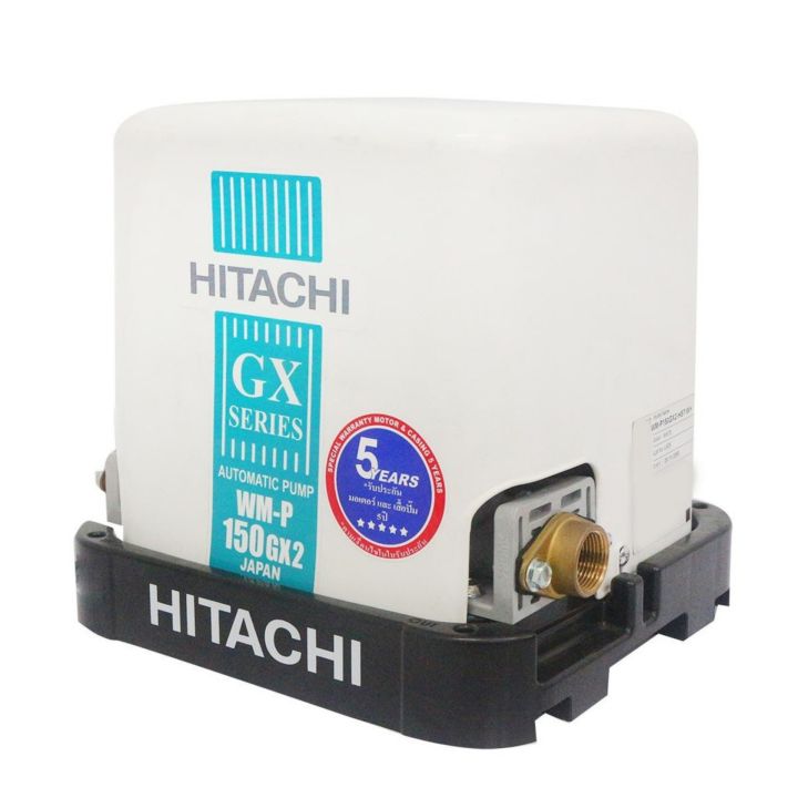 เครื่องปั๊มน้ำอัตโนมัติ-hitachi-รุ่น-wmp150gx2-wm-p150gx2-รับประกันสินค้านาน-5-ปี